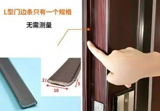 门窗防噪工艺