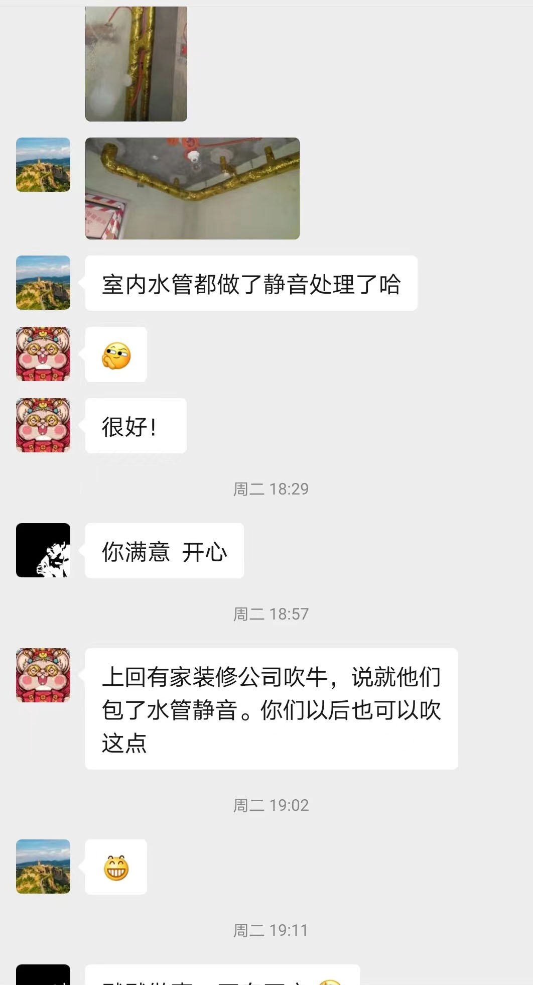 教师公寓1104施工过程工地水电施工图5