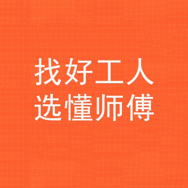 单项施工